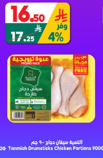 available at الدكان in مملكة العربية السعودية, السعودية, سعودية - جدة