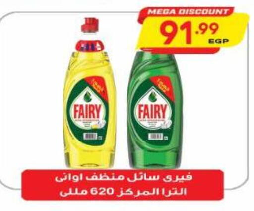 available at Al Hussieny Super Market in Egypt - Cairo