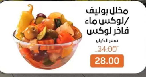 available at Beit El Gomla in Egypt - Cairo