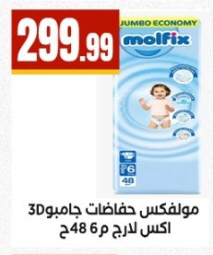 available at مارت فيل in Egypt - القاهرة