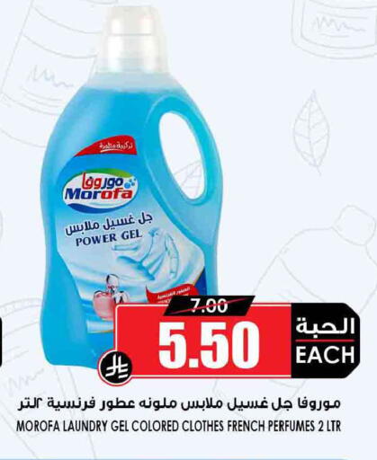 available at Prime Supermarket in KSA, Saudi Arabia, Saudi - Tabuk