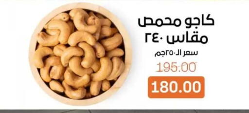 available at بيت الجملة in Egypt - القاهرة