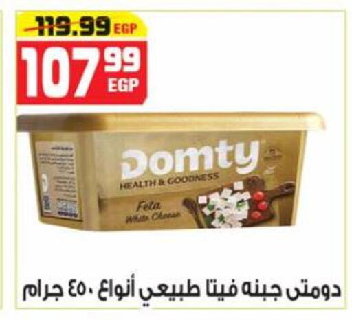 available at هايبر موسى in Egypt - القاهرة