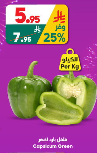 Capsicum available at الدكان in مملكة العربية السعودية, السعودية, سعودية - جدة