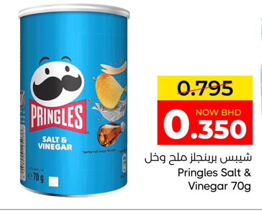 available at Day to Day Discount Center in Bahrain