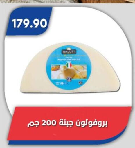 available at Bassem Market in Egypt - Cairo
