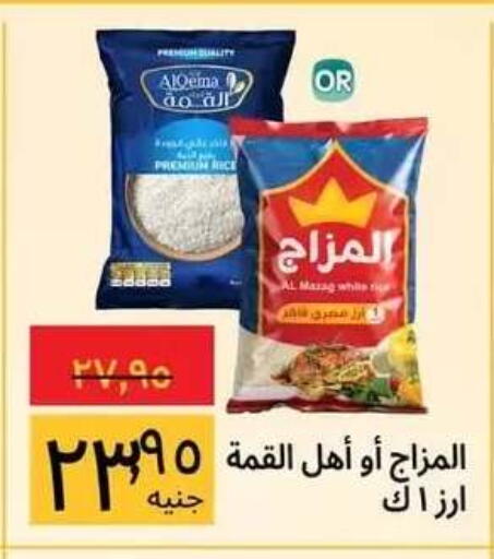 available at Supeco hypermarket in Egypt - Cairo