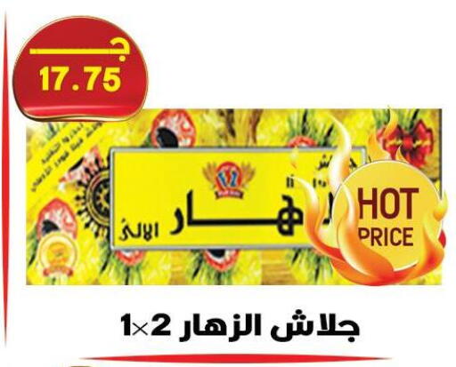 available at Hyper El Qudse in Egypt - Cairo