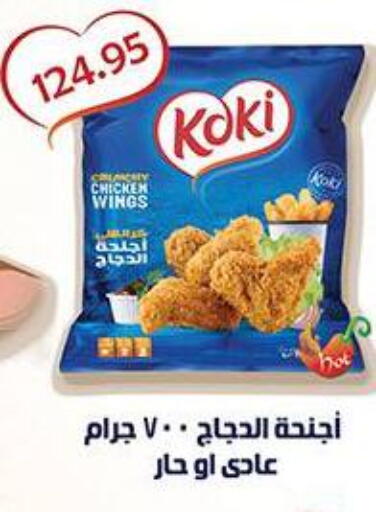 available at Abu Saleh Dairy Market in Egypt - Cairo