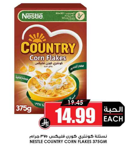 available at أسواق النخبة in مملكة العربية السعودية, السعودية, سعودية - الخرج