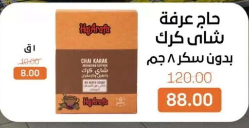 Saffron available at بيت الجملة in Egypt - القاهرة