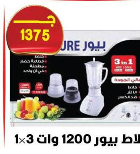 available at Hyper El Qudse in Egypt - Cairo