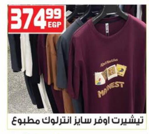 available at هايبر موسى in Egypt - القاهرة