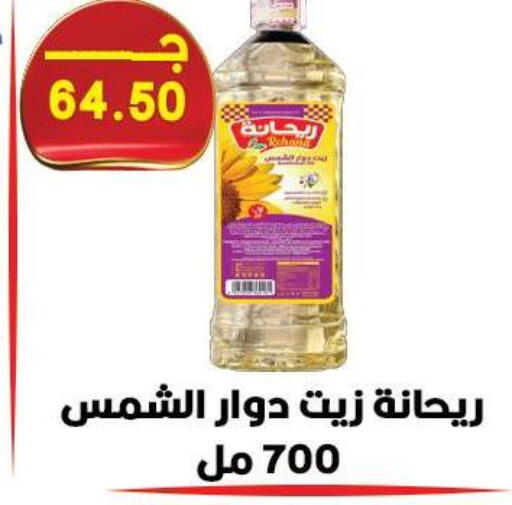available at هايبر القدس in Egypt - القاهرة