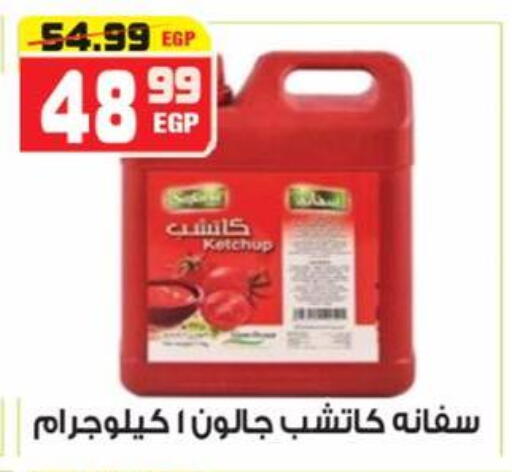 available at هايبر موسى in Egypt - القاهرة