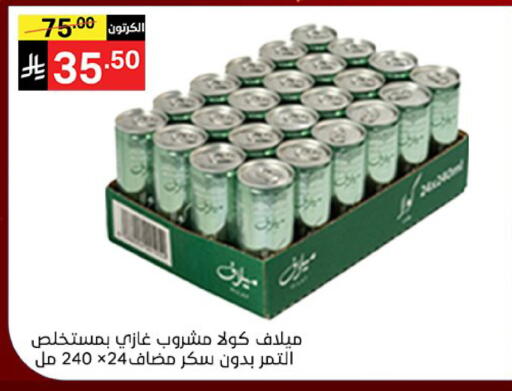 available at نوري سوبر ماركت‎ in مملكة العربية السعودية, السعودية, سعودية - مكة المكرمة