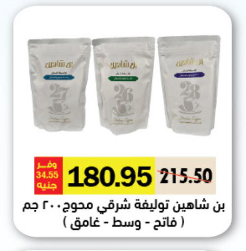 available at Royal House in Egypt - Cairo