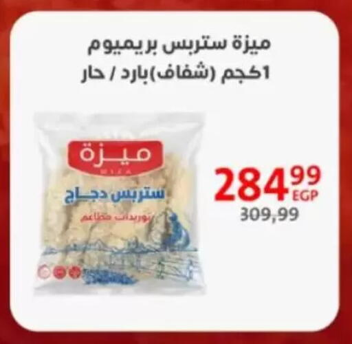 available at Arab DownTown in Egypt - Cairo