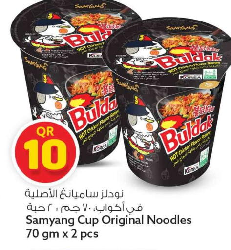 available at سفاري هايبر ماركت in قطر - الوكرة