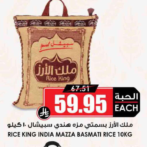 available at أسواق النخبة in مملكة العربية السعودية, السعودية, سعودية - أبها