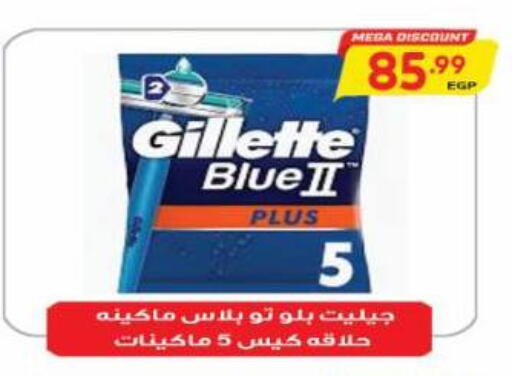 available at Al Hussieny Super Market in Egypt - Cairo