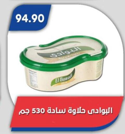 available at Bassem Market in Egypt - Cairo