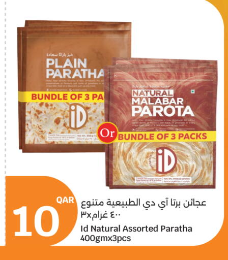 available at سيتي هايبرماركت in قطر - الخور