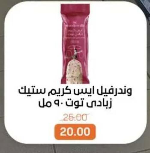 available at بيت الجملة in Egypt - القاهرة