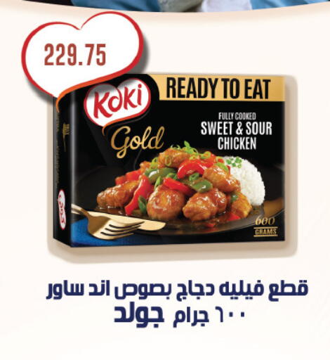 available at Royal House in Egypt - Cairo