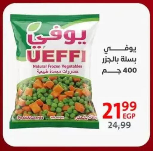 Peas Carrot available at Arab DownTown in Egypt - Cairo
