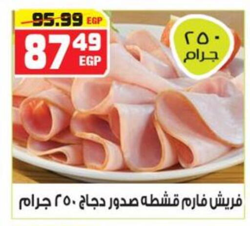 available at هايبر موسى in Egypt - القاهرة