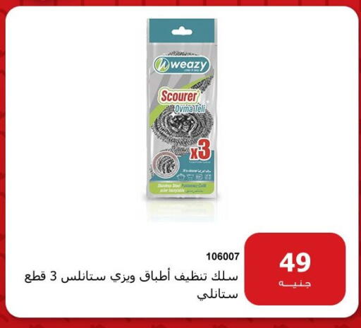 available at هايبر تكنو in Egypt - القاهرة