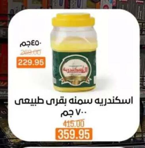 available at Beit El Gomla in Egypt - Cairo