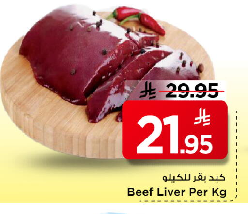 available at Mark & Save in KSA, Saudi Arabia, Saudi - Al Khobar