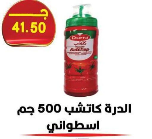 available at هايبر القدس in Egypt - القاهرة