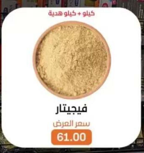 available at بيت الجملة in Egypt - القاهرة