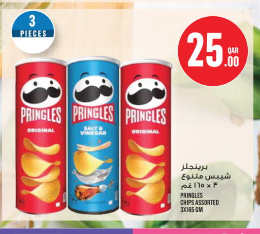 available at Monoprix in Qatar - Al Shamal