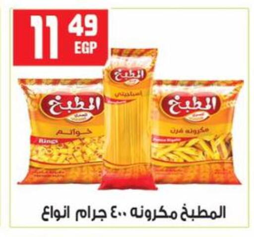 available at هايبر موسى in Egypt - القاهرة