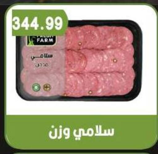 available at هايبر القدس in Egypt - القاهرة
