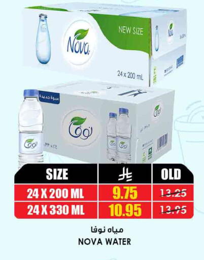 available at Prime Supermarket in KSA, Saudi Arabia, Saudi - Al Khobar