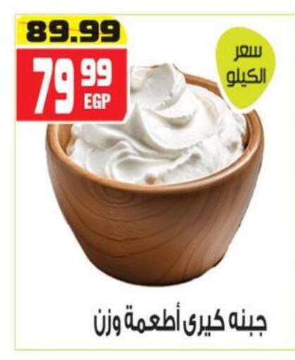 available at هايبر موسى in Egypt - القاهرة