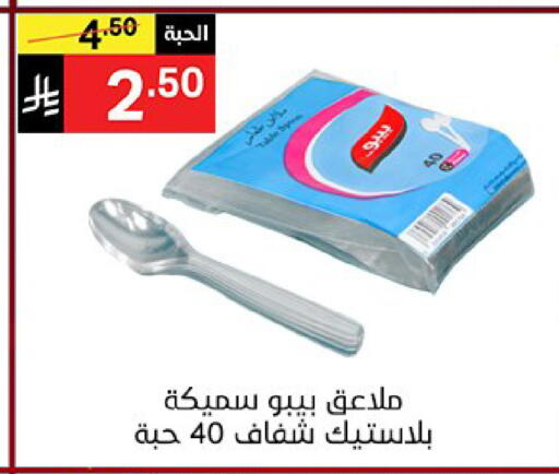 available at نوري سوبر ماركت‎ in مملكة العربية السعودية, السعودية, سعودية - مكة المكرمة