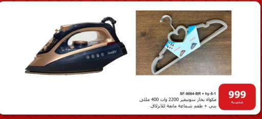 available at هايبر تكنو in Egypt - القاهرة