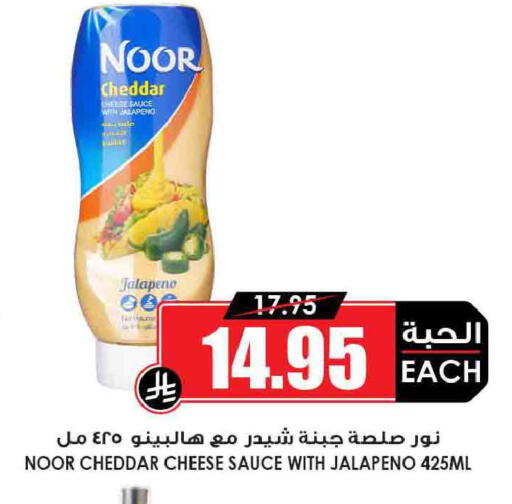 available at أسواق النخبة in مملكة العربية السعودية, السعودية, سعودية - سكاكا