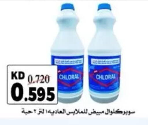 available at Dahiyat Abdullah Al Salem and Mansourieh Cooperative Society in Kuwait - Kuwait City