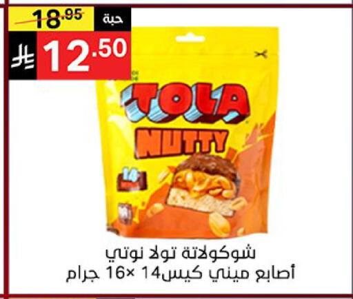 available at نوري سوبر ماركت‎ in مملكة العربية السعودية, السعودية, سعودية - مكة المكرمة