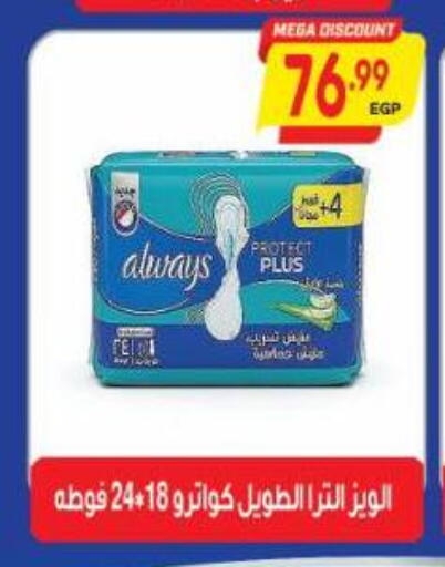 available at Al Hussieny Super Market in Egypt - Cairo
