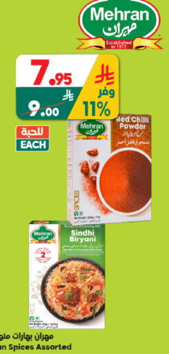 Red chilli available at الدكان in مملكة العربية السعودية, السعودية, سعودية - جدة
