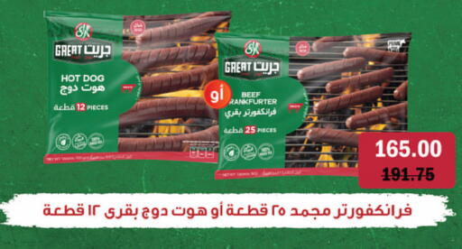 available at Royal House in Egypt - Cairo