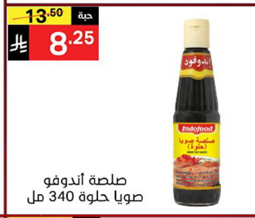 available at نوري سوبر ماركت‎ in مملكة العربية السعودية, السعودية, سعودية - مكة المكرمة